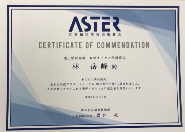 aster_lin