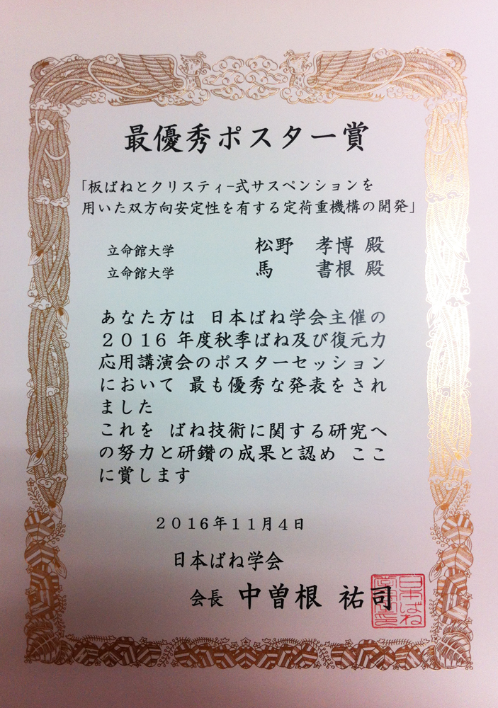 20161102_matsuno